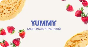 Запуск нового бренда