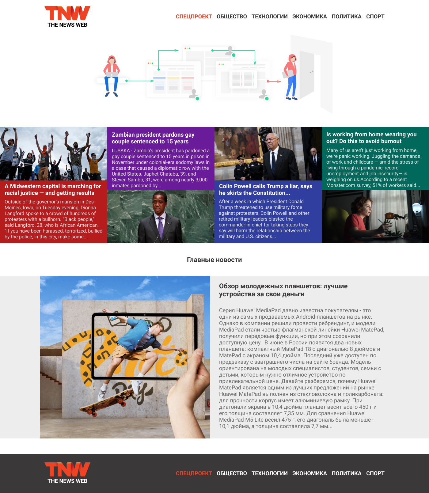 The News Web layout